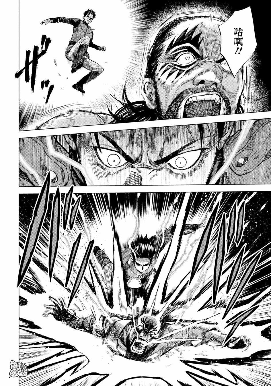 魔导的系谱 第9话 第4页