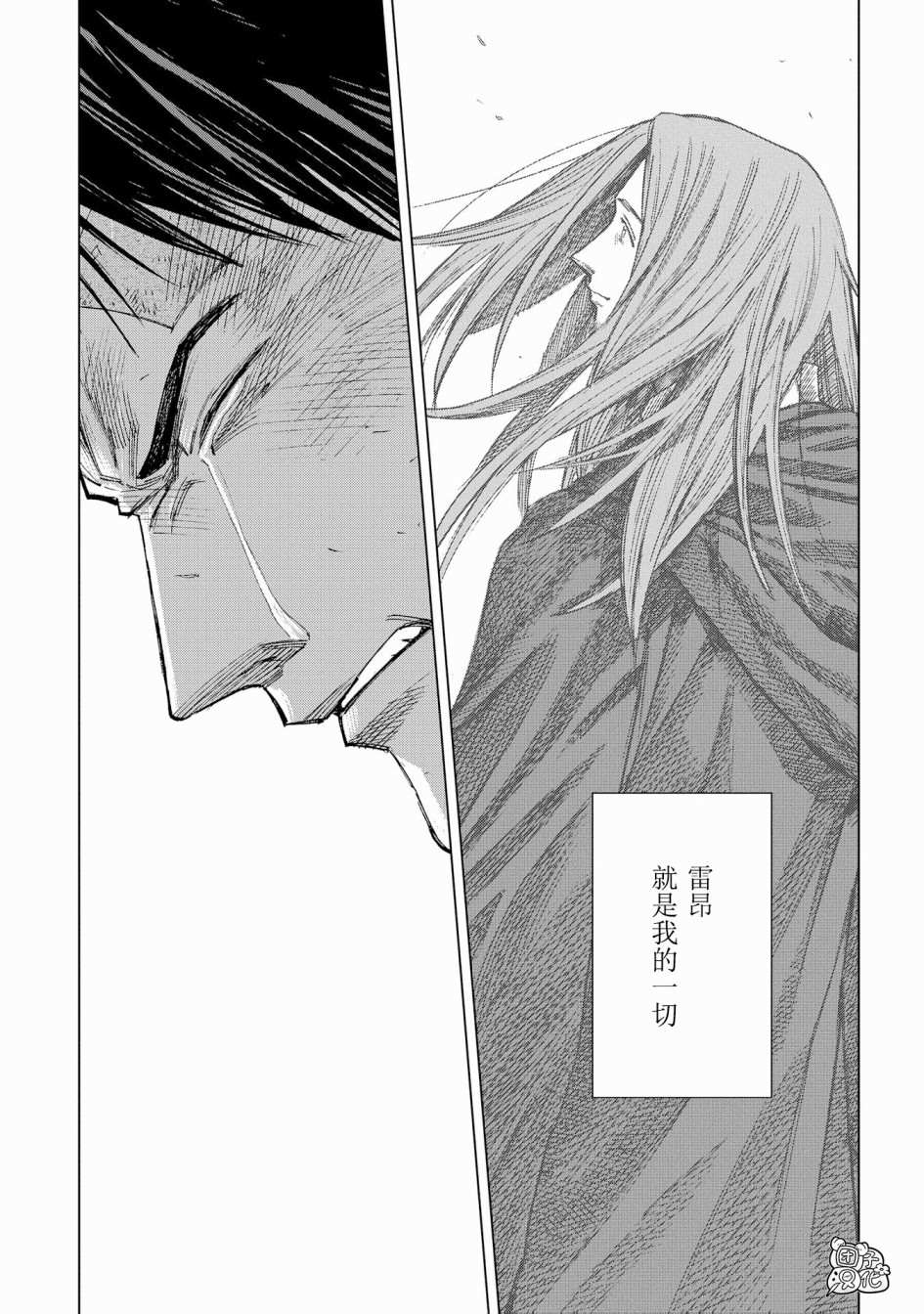 魔导的系谱 第9话 第33页