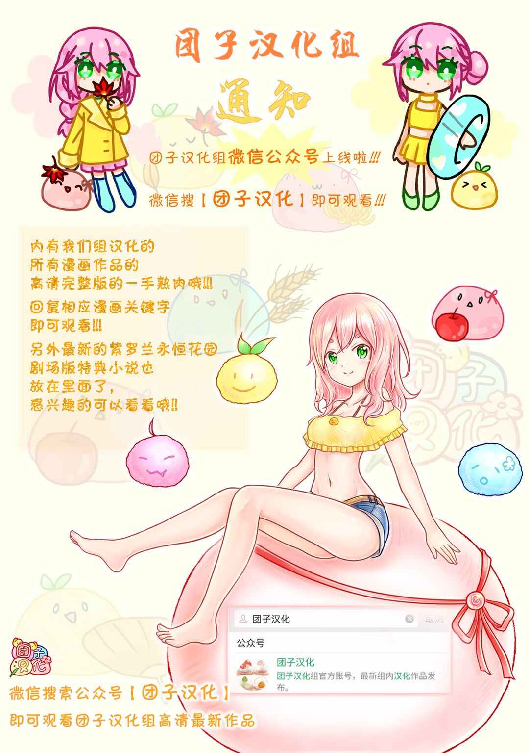 魔导的系谱 第11话 第32页