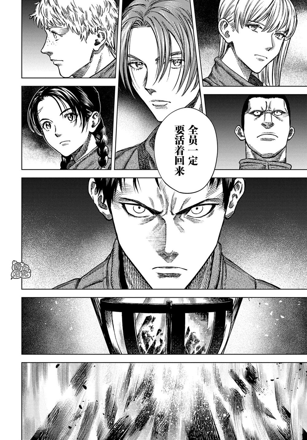 魔导的系谱 第15话 第17页