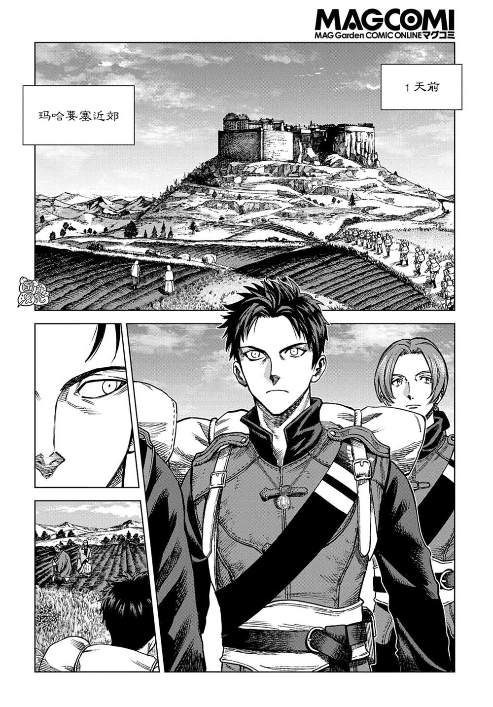 魔导的系谱 第15话 第3页