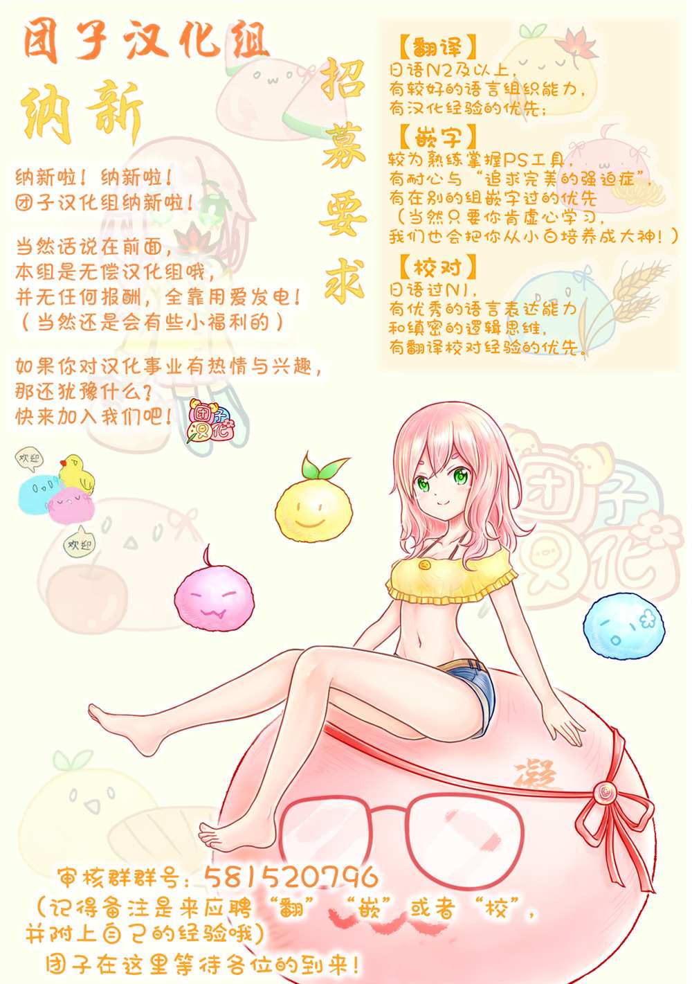魔导的系谱 第18话 第31页
