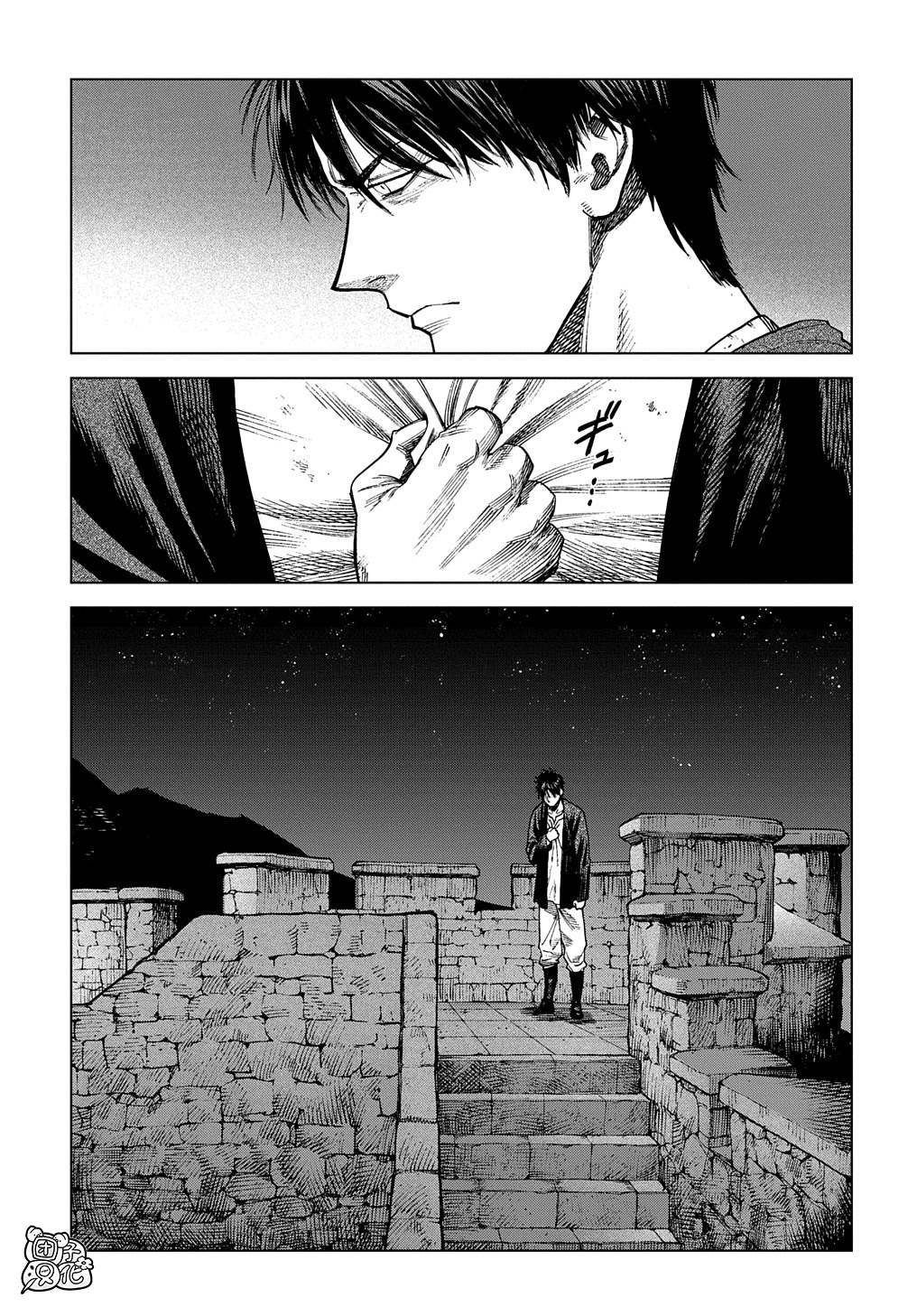 魔导的系谱 第21话 第18页