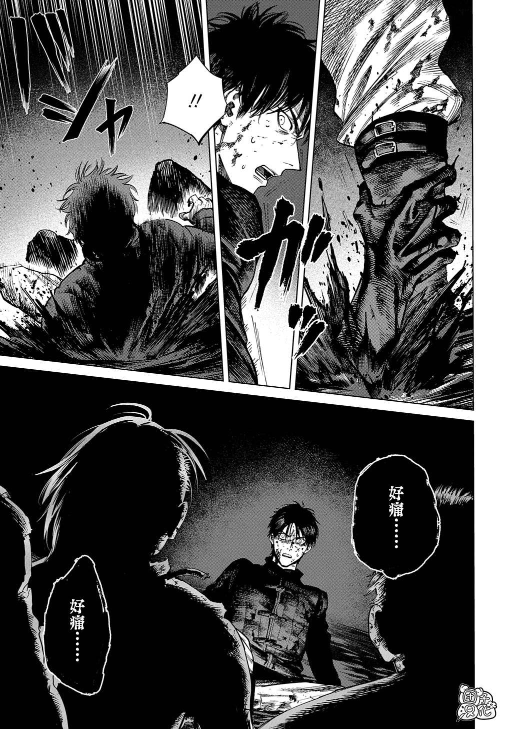 魔导的系谱 第21话 第3页