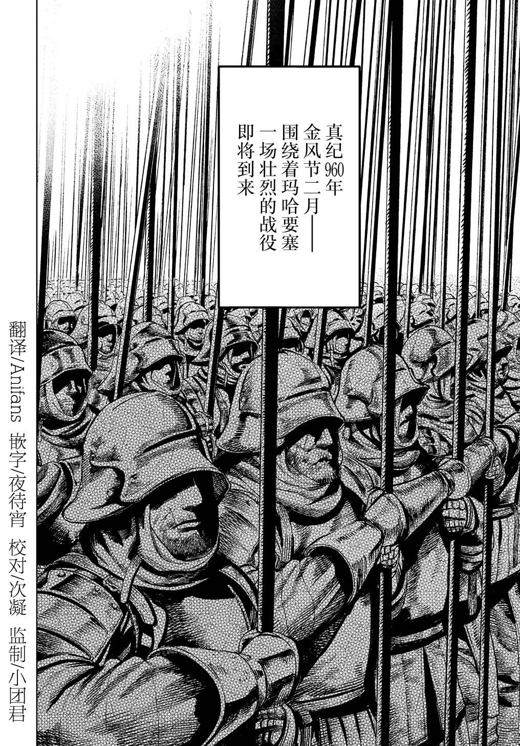 魔导的系谱 第21话 第29页