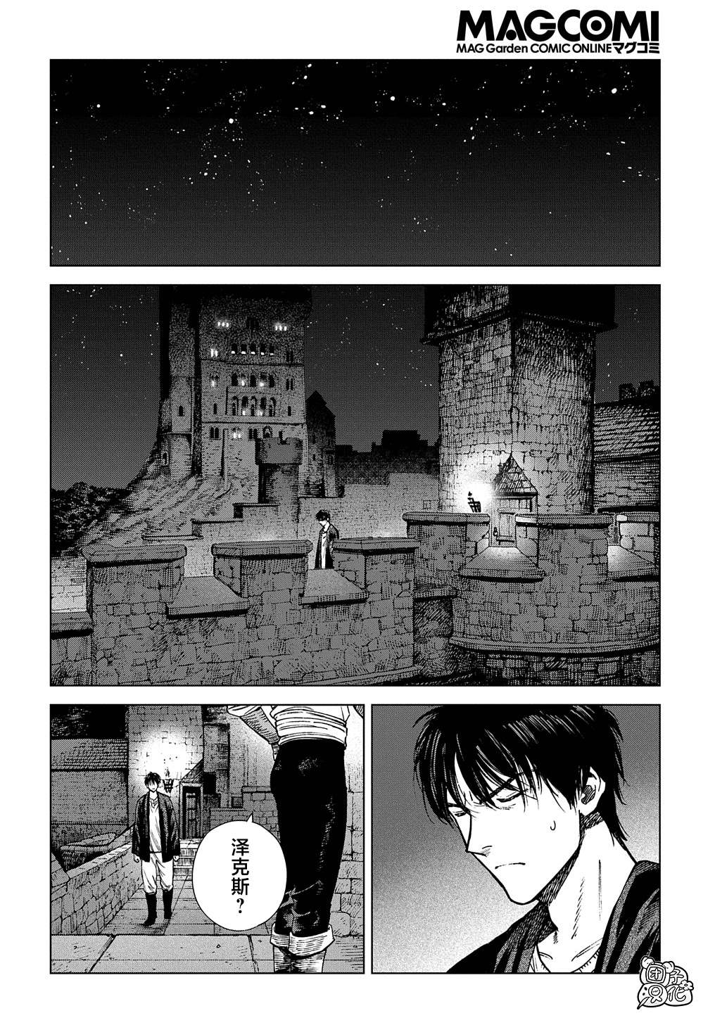 魔导的系谱 第21话 第7页