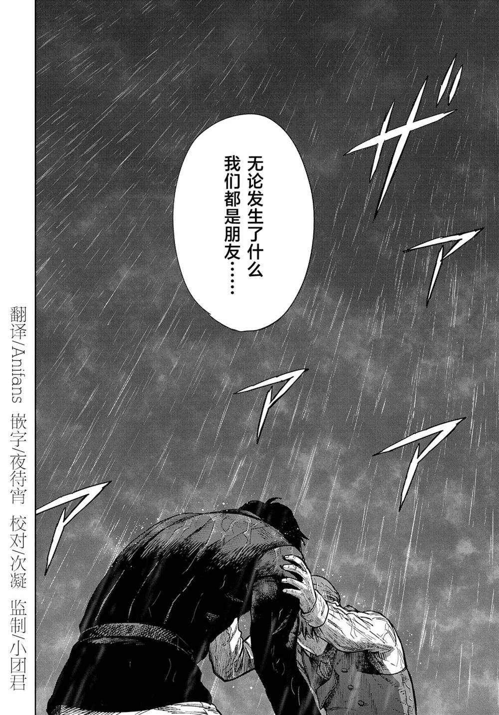 魔导的系谱 第23话 第34页