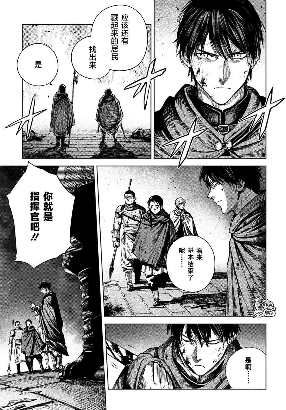 魔导的系谱 第24话 第16页
