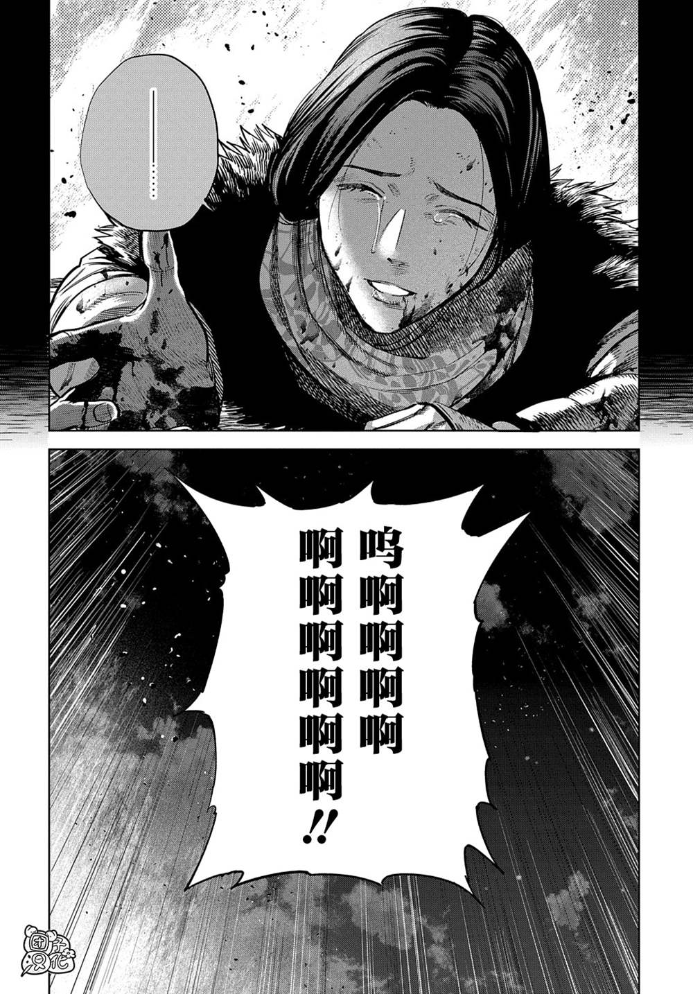 魔导的系谱 第24话 第21页