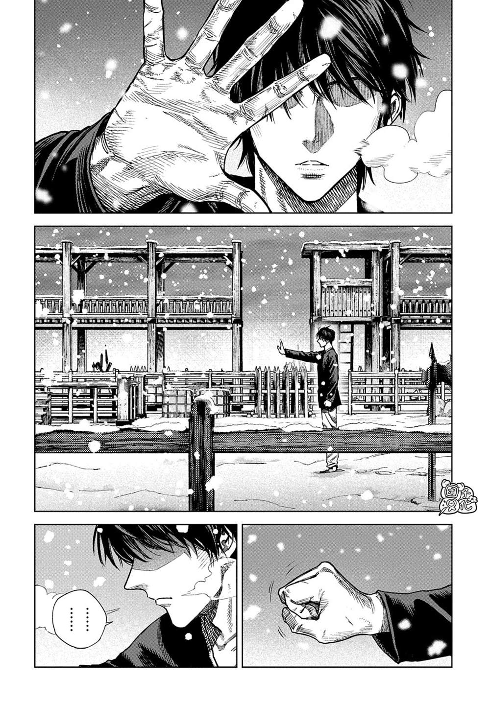 魔导的系谱 第25话 第14页