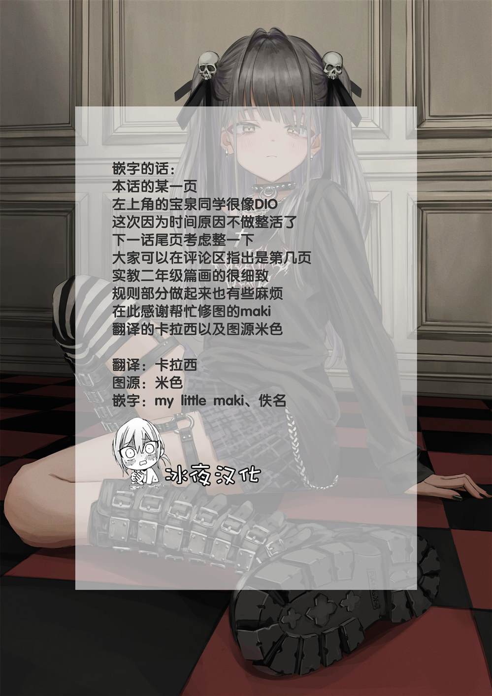 欢迎来到实力至上主义的教室 2年级篇 第3话 第35页